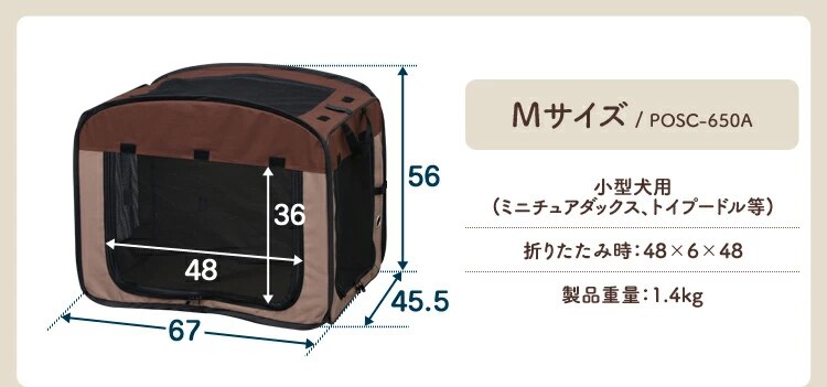 折りたたみソフトケージ Sサイズ POSC-500A7
