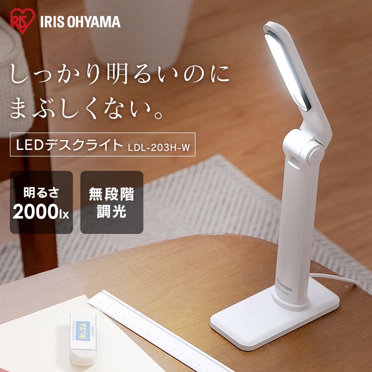 LEDデスクライト コンパクト USB給電 LDL-203H ホワイト0