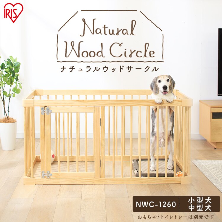 ナチュラルウッドサークル ナチュラル NWC-12600