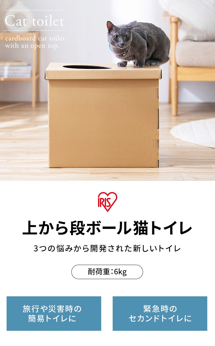 上から猫トイレ 段ボール0