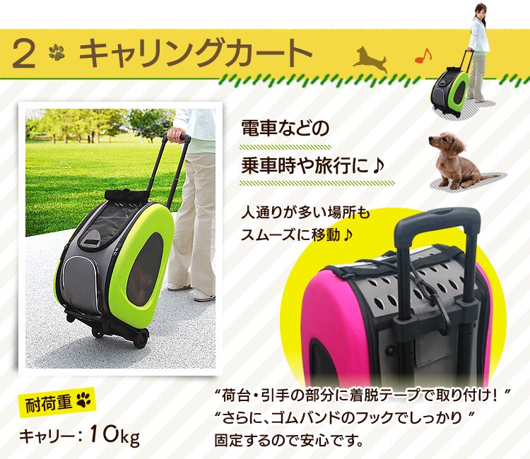 4WAYペットカート　FPC-920　ピンク5