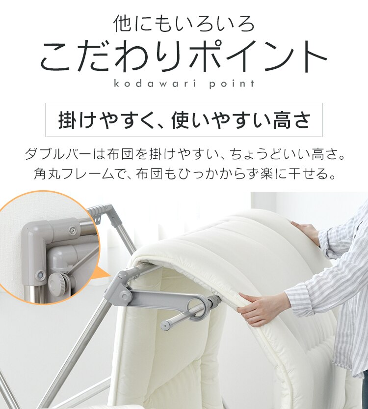 ふとん干し ダブルバー付き CSPX-230S グレー14