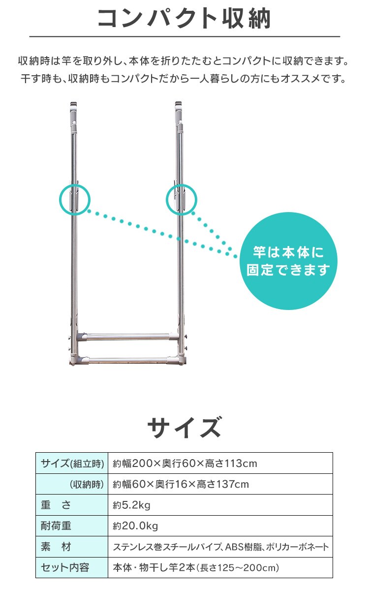 コンパクト収納
