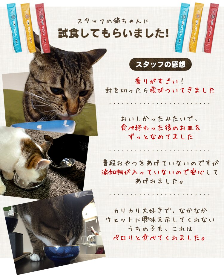 ねこ用ナピューレ まぐろ24本 P-NNM248