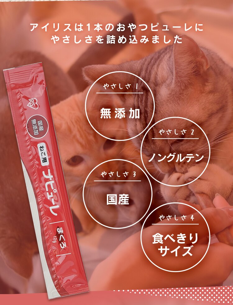 ねこ用ナピューレ まぐろ24本 P-NNM243