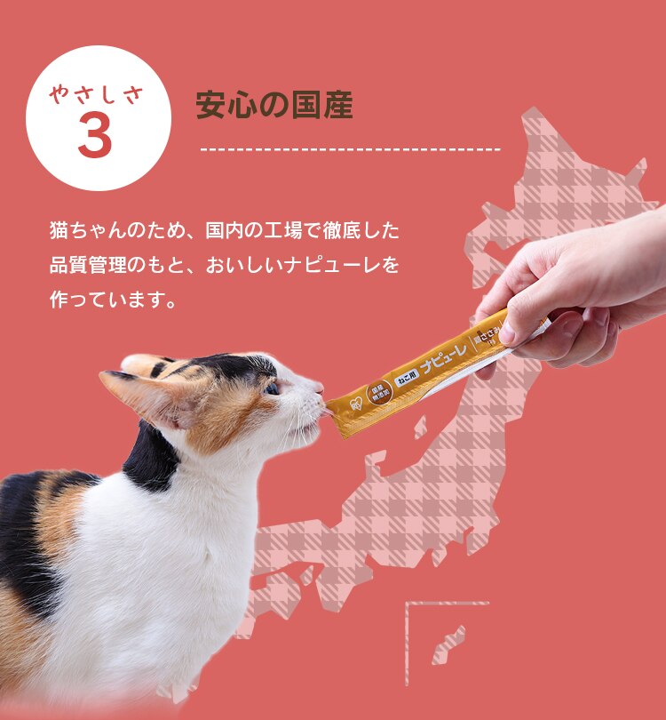 ねこ用ナピューレ まぐろ24本 P-NNM246