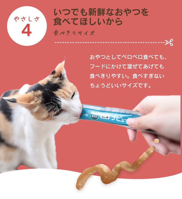 ねこ用ナピューレ まぐろ24本 P-NNM247