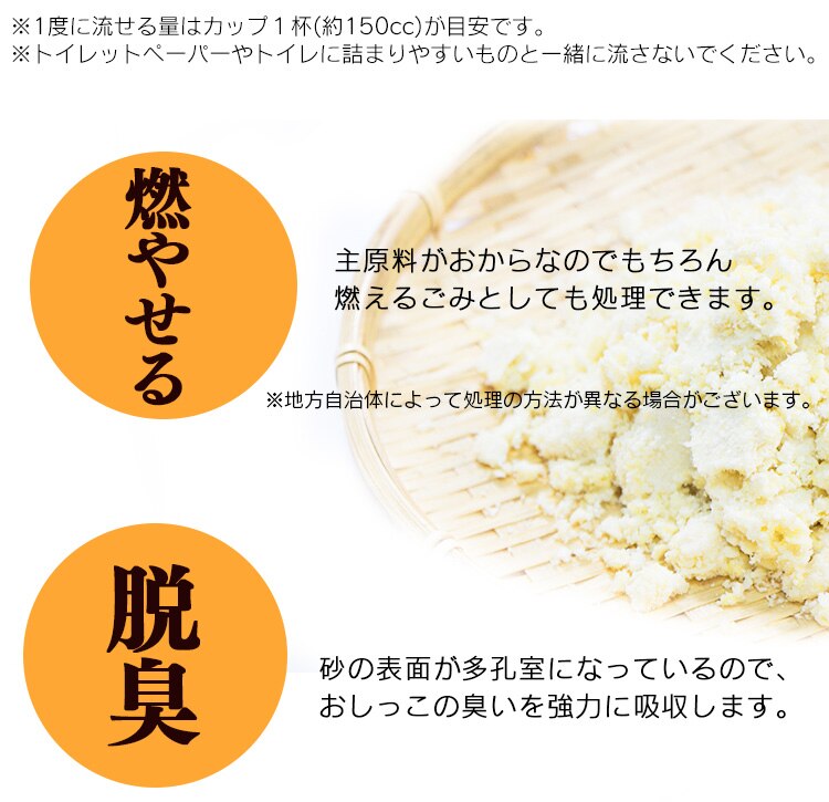 【4袋セット】 おからの猫砂 7L 木 茶 猫砂5