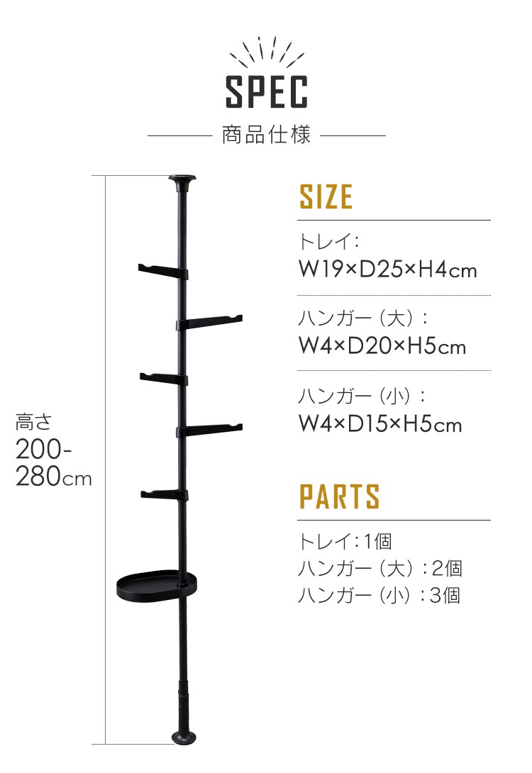 突っ張り棒 ポールハンガー 伸縮 SSP-280 ブラック13
