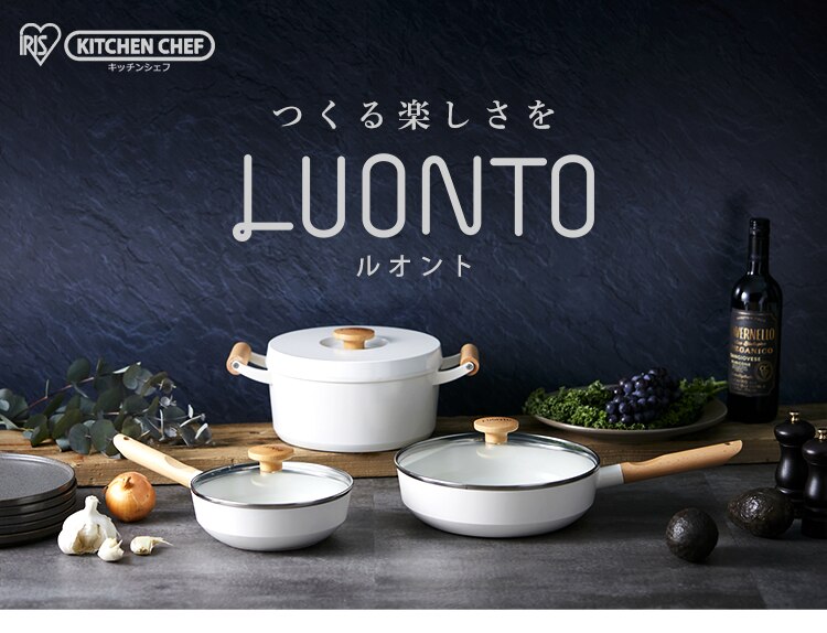ルオント フライパン・なべ 6点セット LUO-SE6【全2色】0