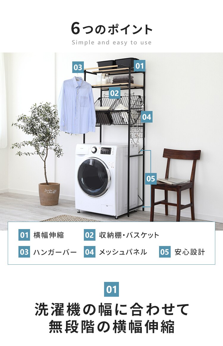 バスケット付き伸縮スタイルランドリーラック BSSL-860 ホワイト　【前払い不可】【代引き不可】【同梱不可】2