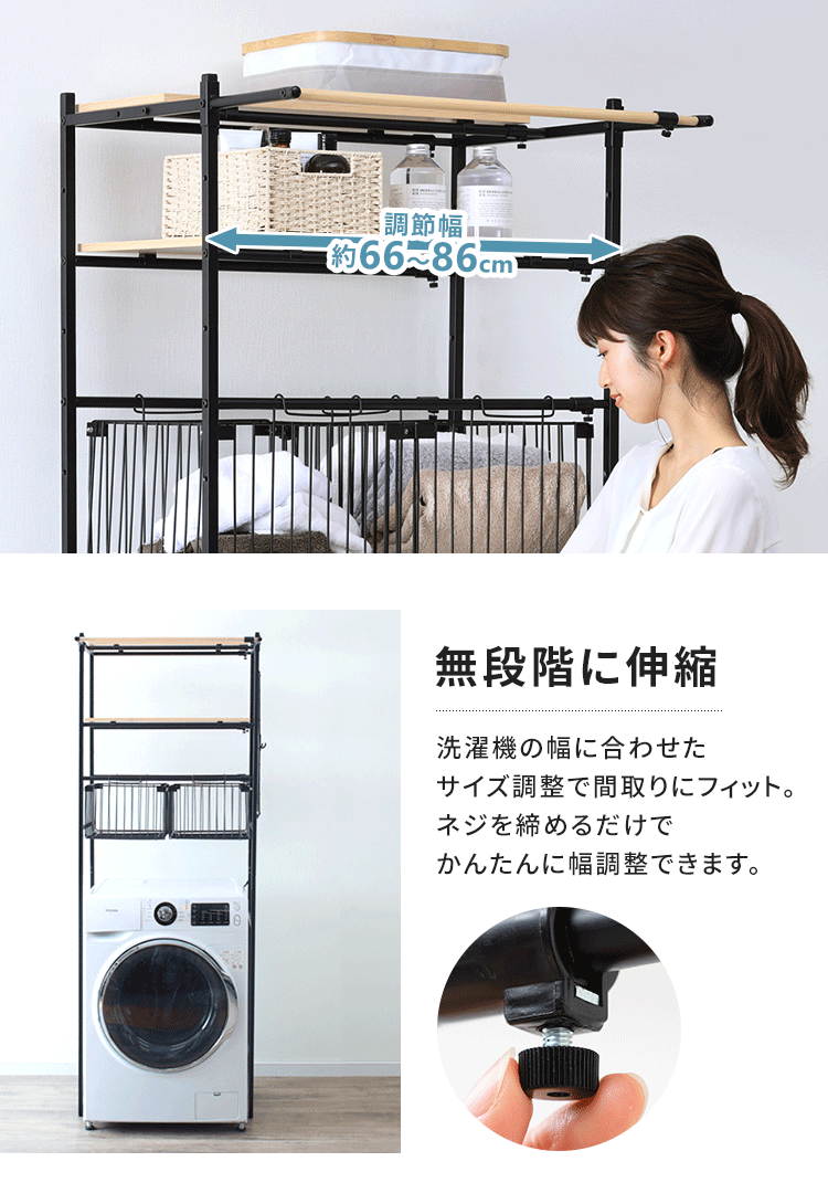 バスケット付き伸縮スタイルランドリーラック BSSL-860 ホワイト　【前払い不可】【代引き不可】【同梱不可】3