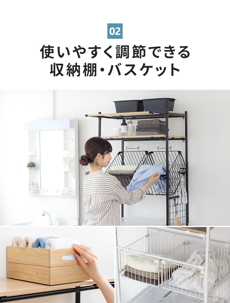 バスケット付き伸縮スタイルランドリーラック BSSL-860 ホワイト　【前払い不可】【代引き不可】【同梱不可】4