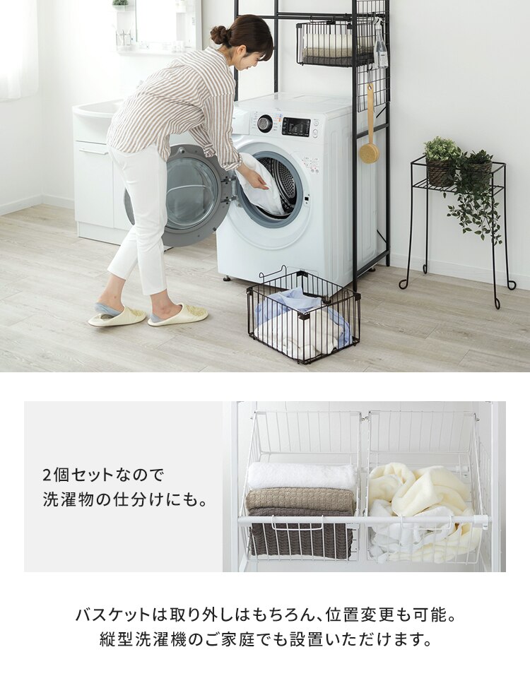 バスケット付き伸縮スタイルランドリーラック BSSL-860 ホワイト　【前払い不可】【代引き不可】【同梱不可】6