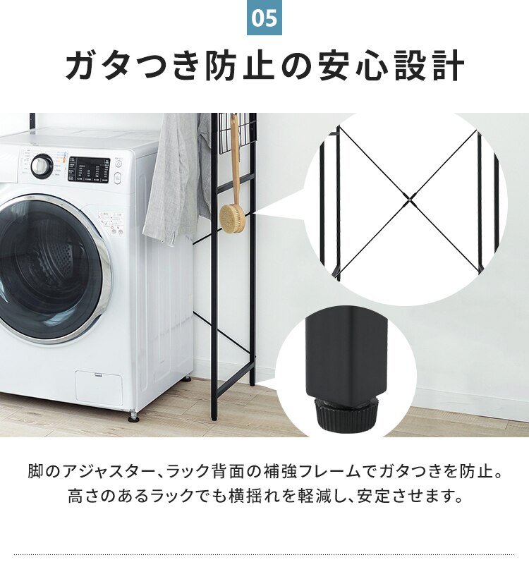 バスケット付き伸縮スタイルランドリーラック BSSL-860 ホワイト　【前払い不可】【代引き不可】【同梱不可】11