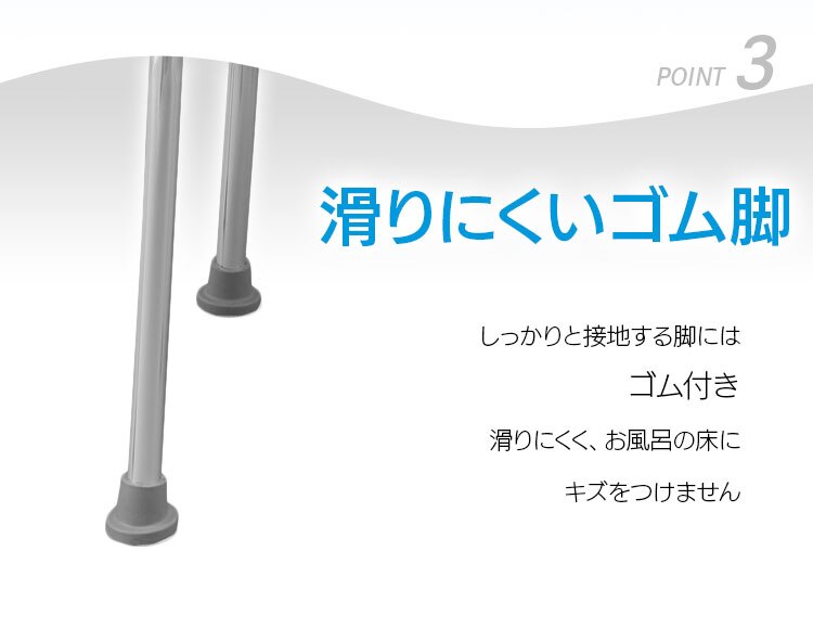 滑りにくいゴム脚