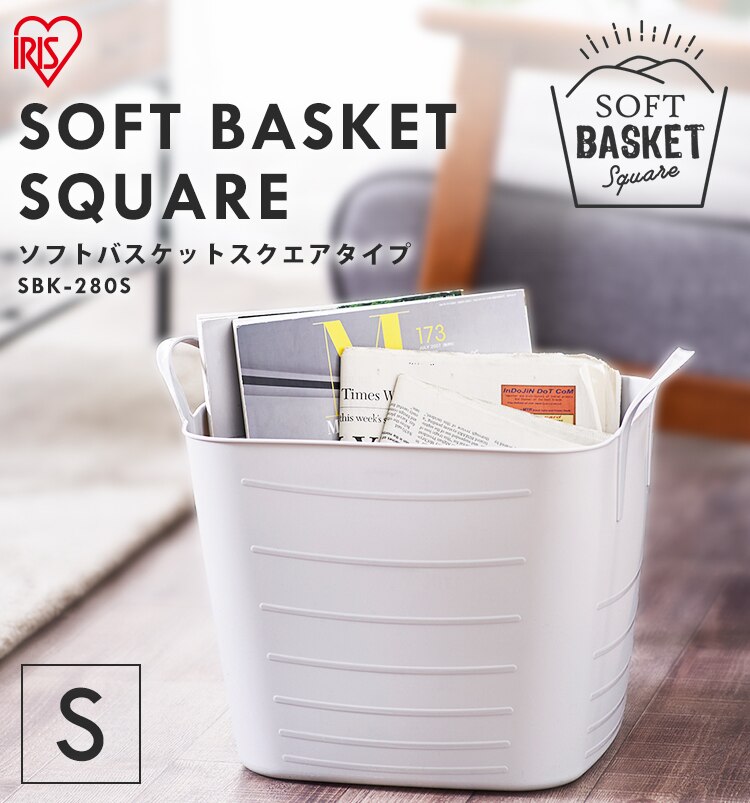 ランドリーバスケット Sサイズ ソフト スクエア SBK-280S アイボリーブラック0