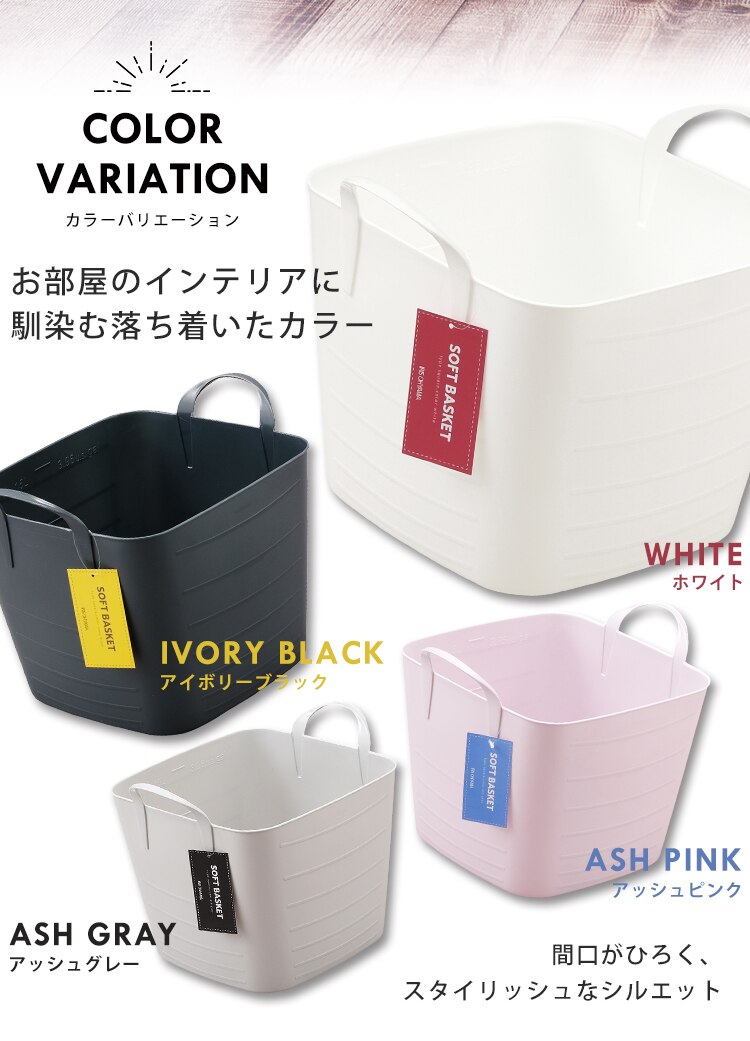 ランドリーバスケット Sサイズ ソフト スクエア SBK-280S アイボリーブラック1