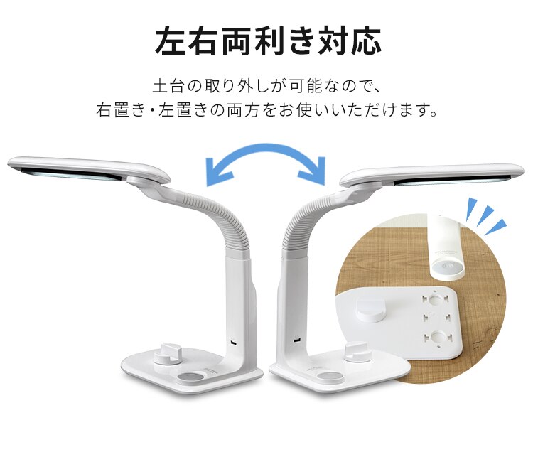 LEDデスクライト スタンド/USBポート付 LDL-501RN-W ホワイト14