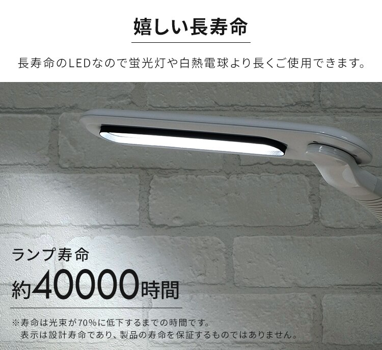 LEDデスクライト スタンド/USBポート付 LDL-501RN-W ホワイト17