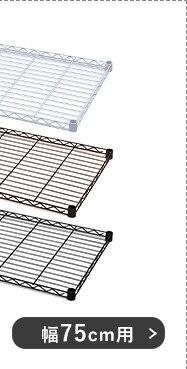 カラーメタルラック S字フック CMM-3SF 全3色2