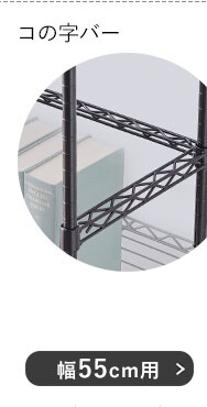 カラーメタルラック S字フック CMM-3SF 全3色14