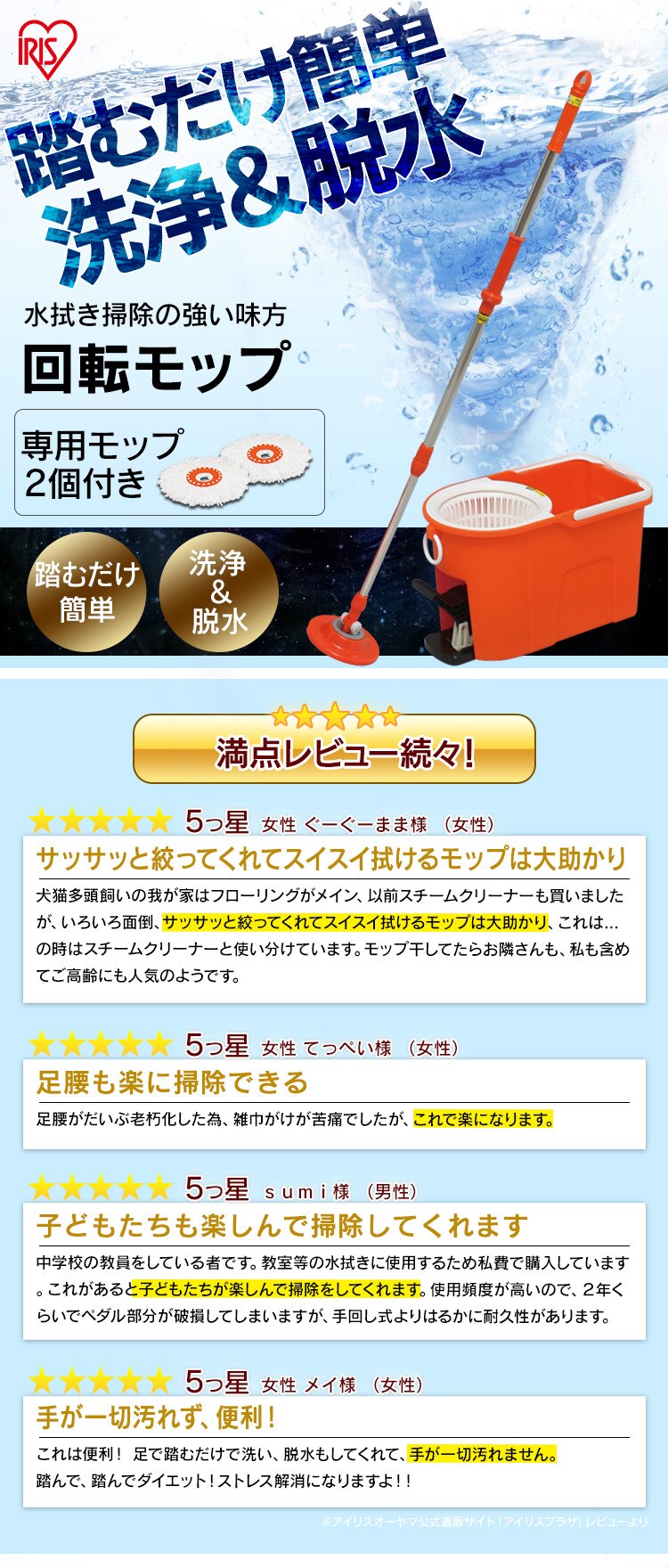 モップ 回転モップ 洗浄機能付き KMO-490S0