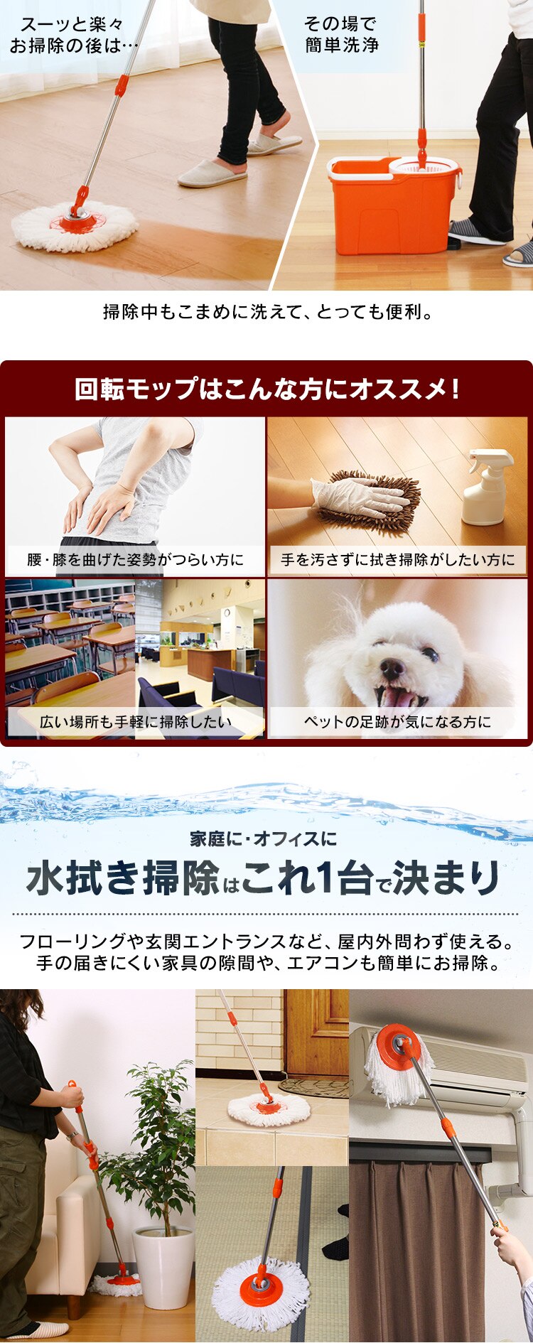 モップ 回転モップ 洗浄機能付き KMO-490S2
