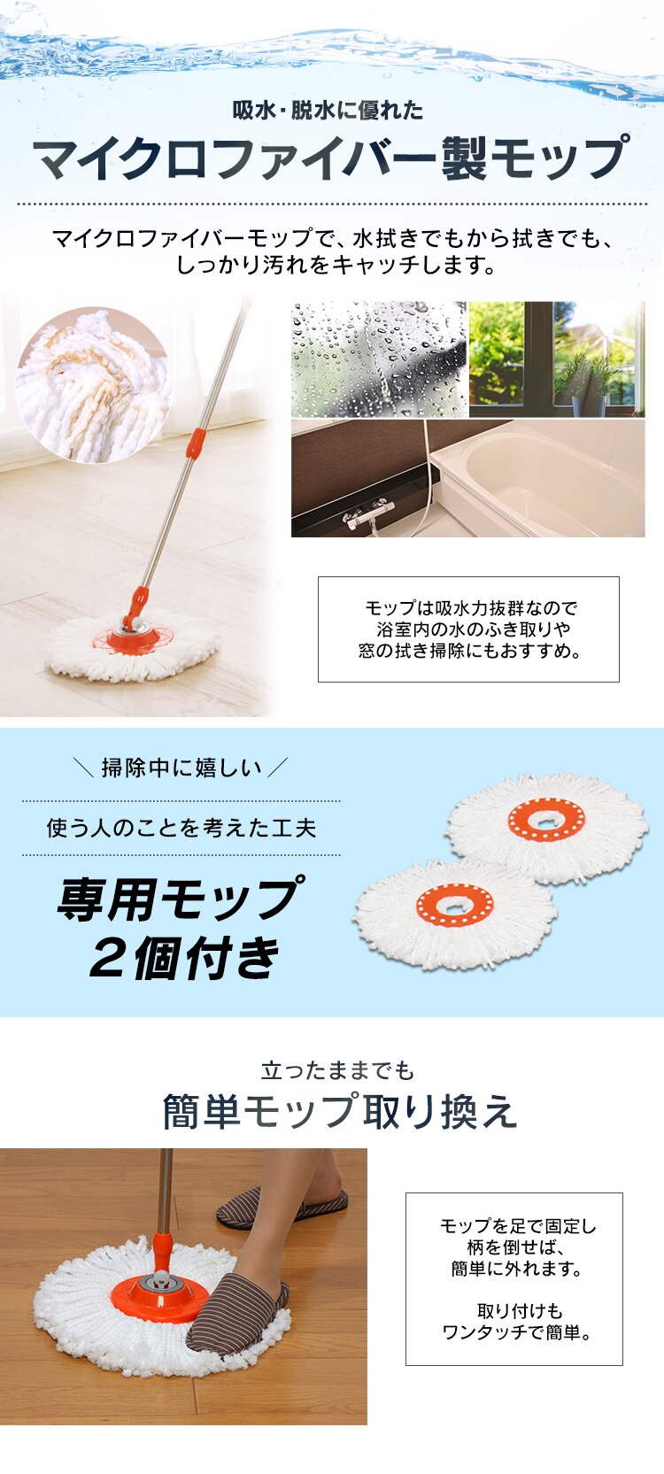 モップ 回転モップ 洗浄機能付き KMO-490S4