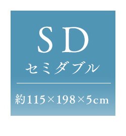 エアリープラスマットレス ARPM-D ダブル【季節に合わせて両面使えるカバー】17