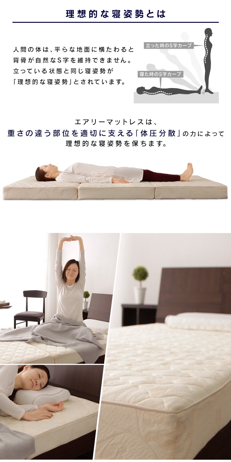 マットレス シングル エアリーマットレス 丸ごと洗える 高反発 厚さ12? 3次元スプリング構造 HGB120-S3