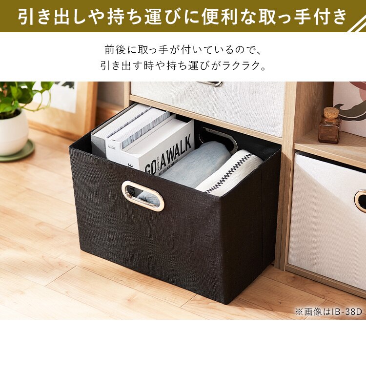 【単品・3個セット】【浅型】インナーボックス　IB-38　全3色3