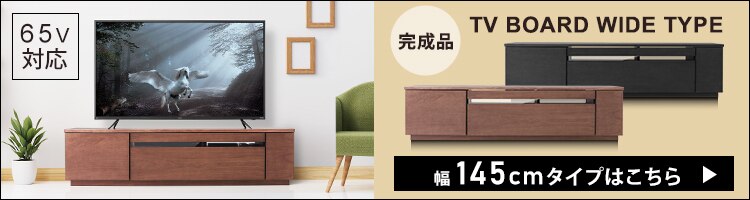 【完成品】ボックステレビ台 170cm (ガラス扉付き) BTS-GD170UF ウォールナット13