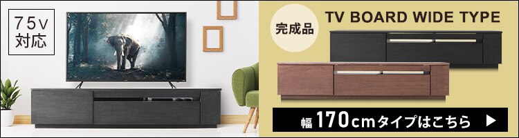【完成品】ボックステレビ台 145cm (ガラス扉付き) BTS-GD145UF 全2色13