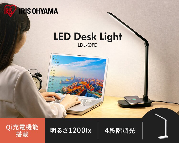 LEDデスクライト