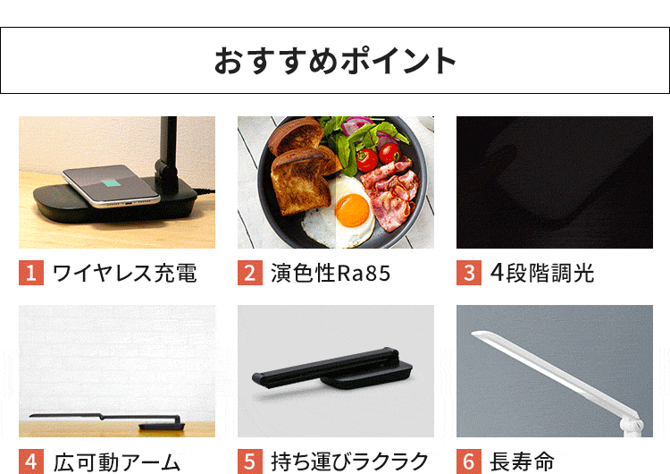 おすすめポイント