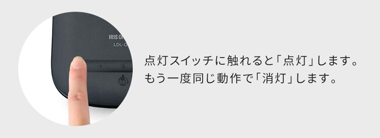点灯スイッチ