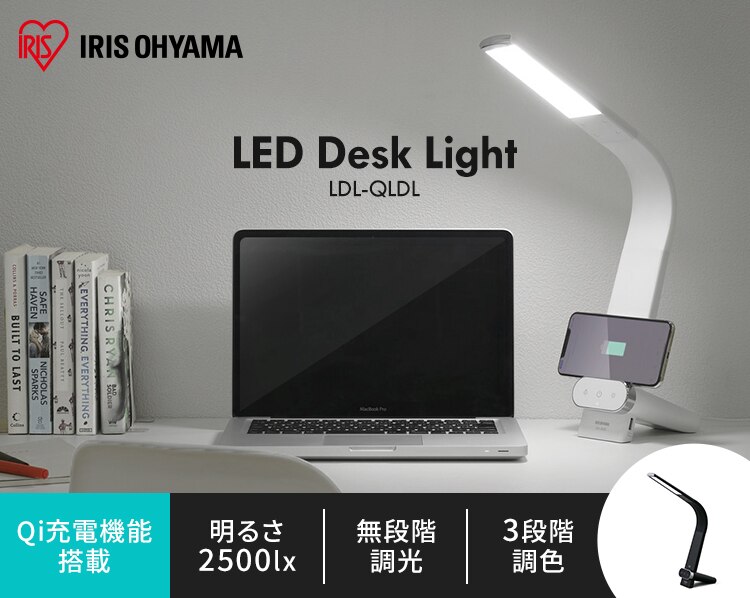 LEDデスクライト