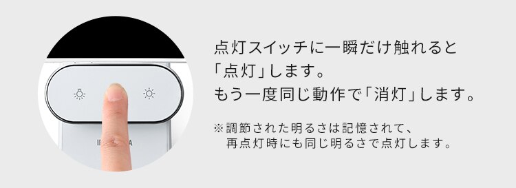 点灯スイッチ