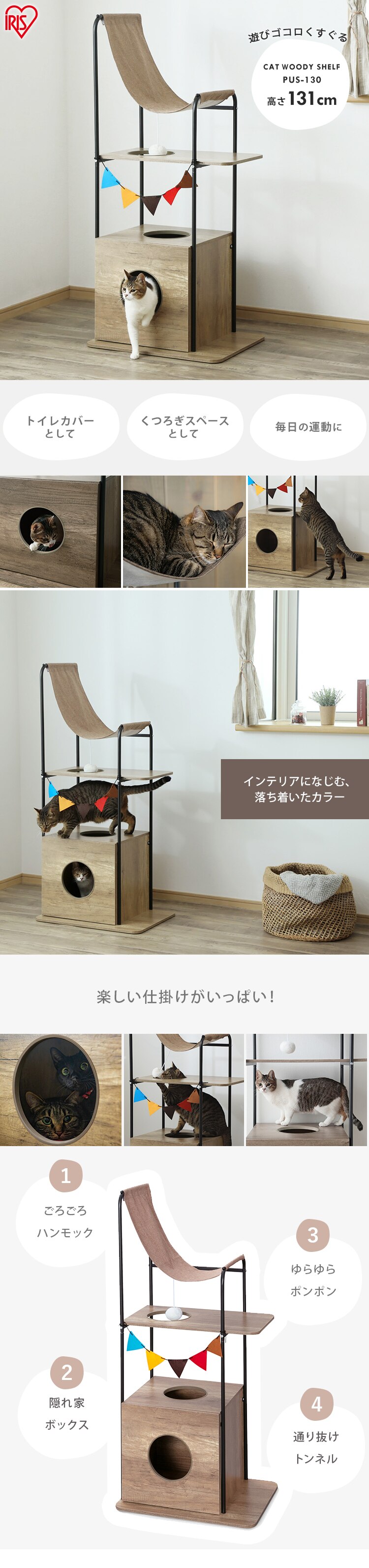 キャットウッディシェルフ ブラウン PUS-1300