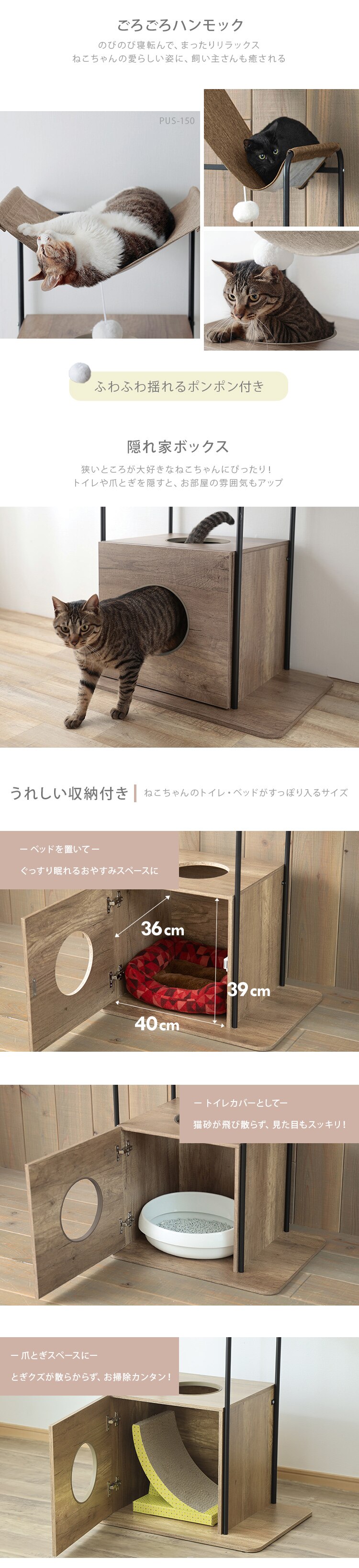 キャットウッディシェルフ ブラウン PUS-1301