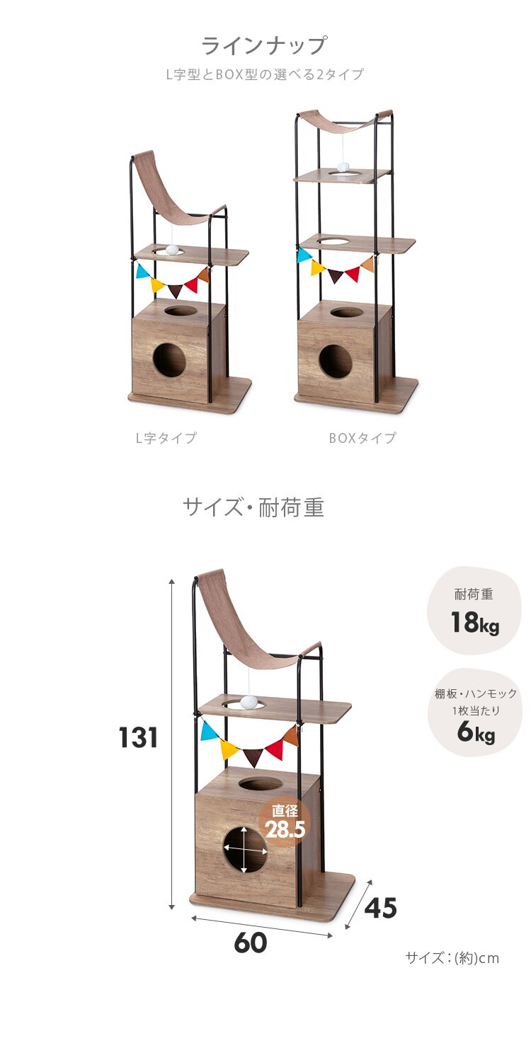 キャットウッディシェルフ ブラウン PUS-1303