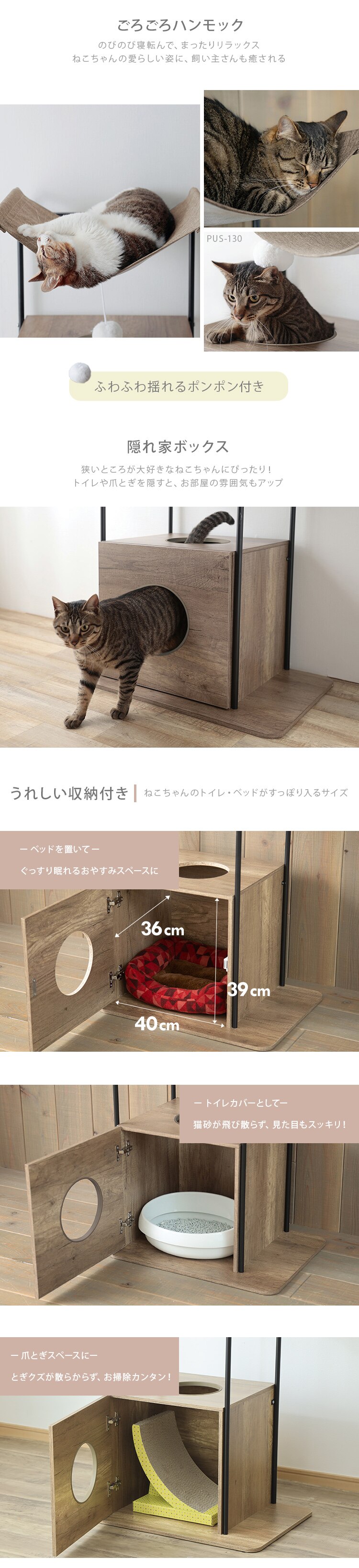 キャットウッディシェルフ ブラウン PUS-1501