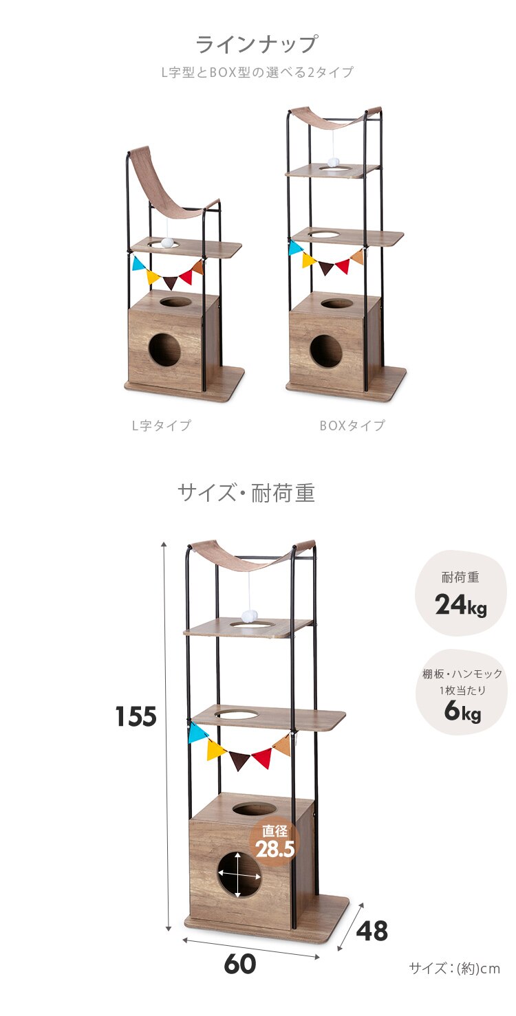 キャットウッディシェルフ ブラウン PUS-1503
