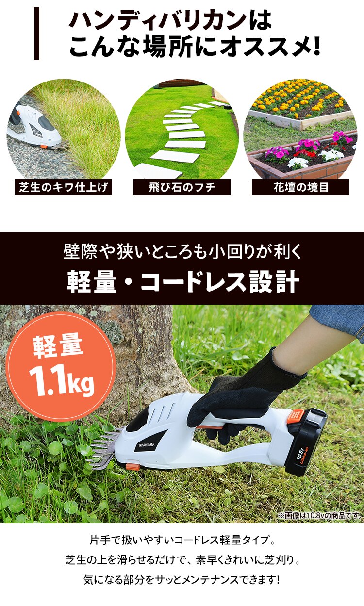 充電式 ハンディバリカン 18V 【バッテリー付き】 JHC12182