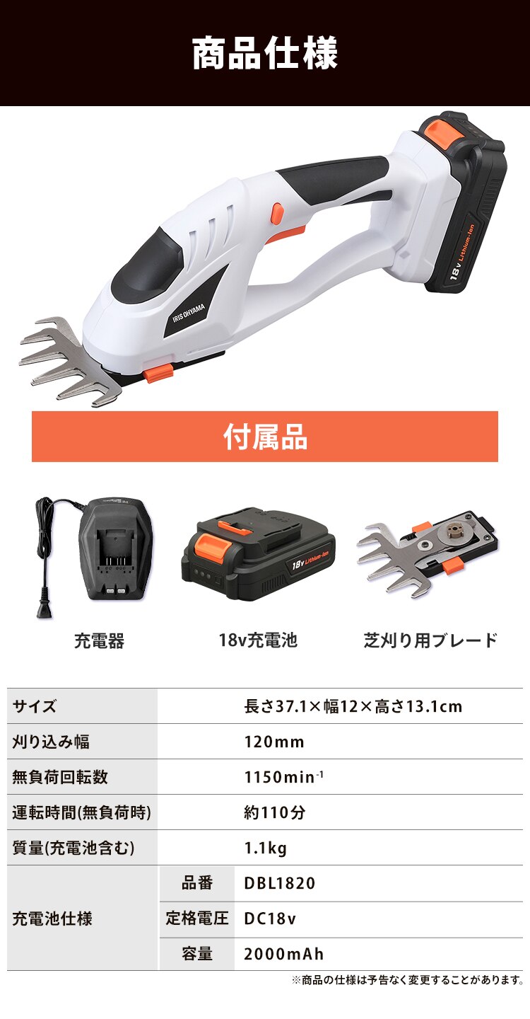 充電式 ハンディバリカン 18V 【バッテリー付き】 JHC12189