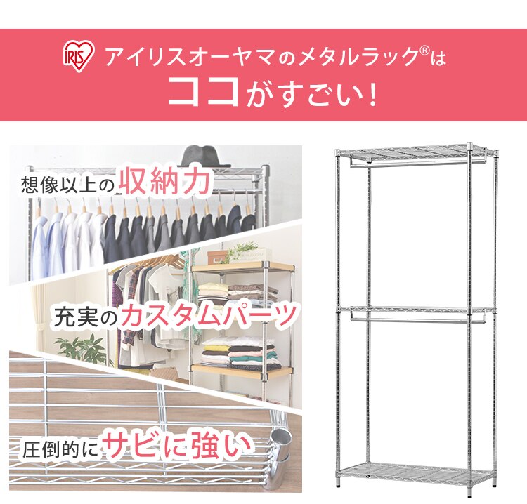 スチールラック 幅91cm メタルラック ワードローブ 2段 キャスター付き SEW2-913EC (ポール直径25mm・棚板3枚)4