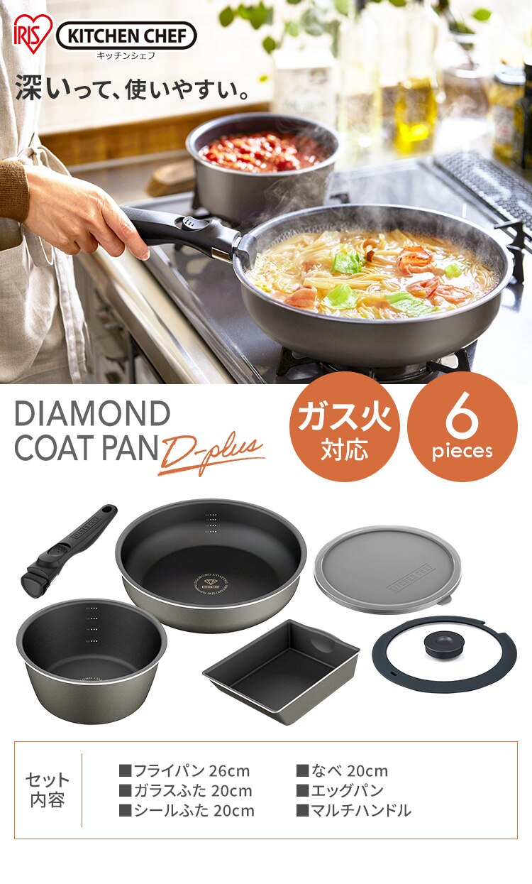 フライパン 6点セット ガス火専用 ダイヤモンドコートパンD-plus DCG-S6S ロイヤルグレー0