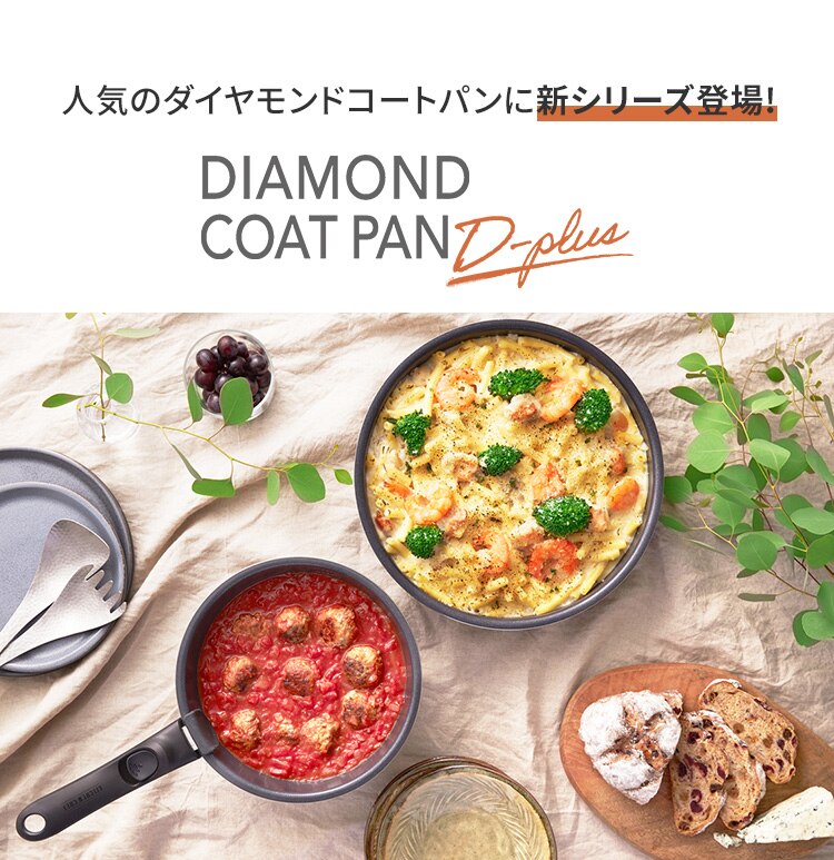 フライパン 3点セット ガス火専用 ダイヤモンドコートパンD-plus DCG-S3S ロイヤルグレー2