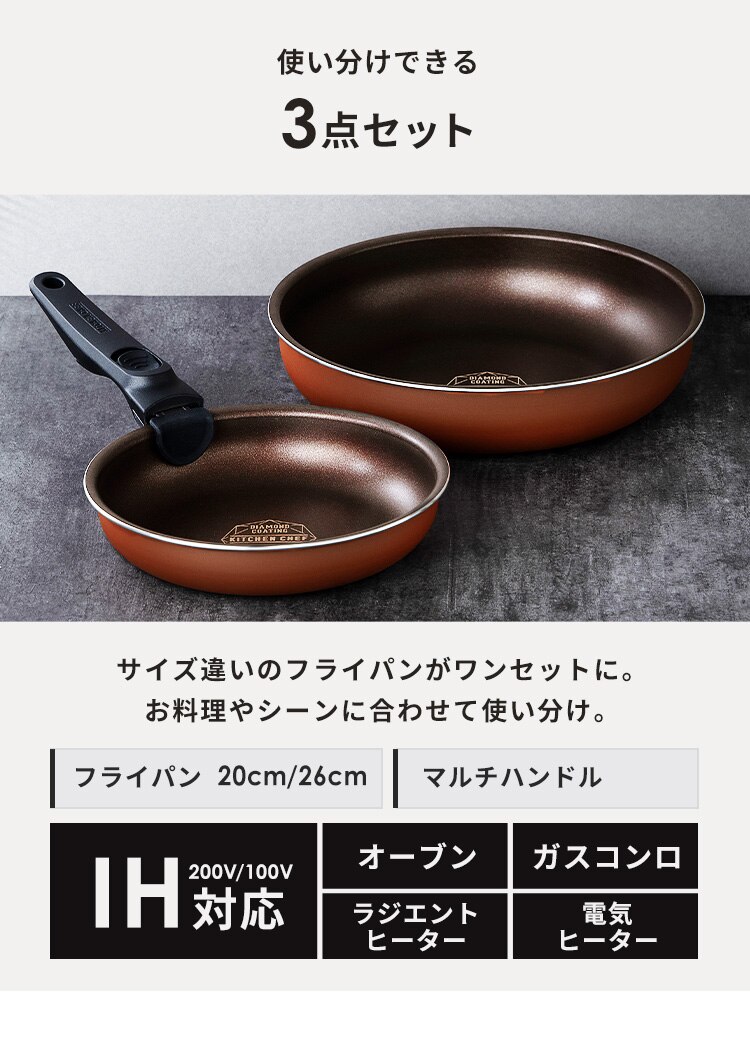 フライパン 3点セット IH/ガス火対応 ダイヤモンドコートパン PDCI-T3S メタリックバーミリオン6